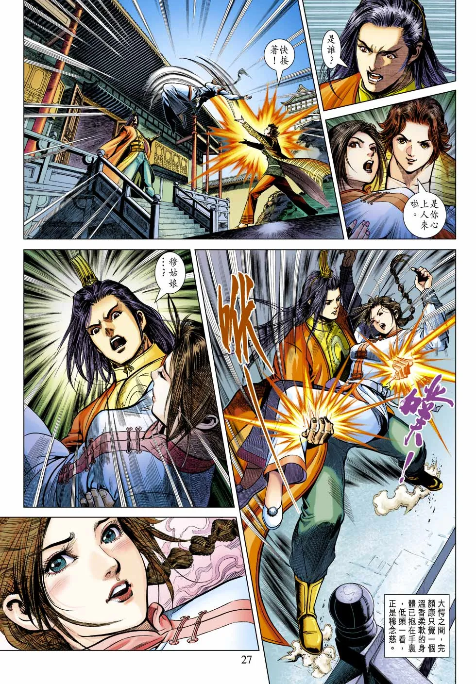 第25卷 第27页