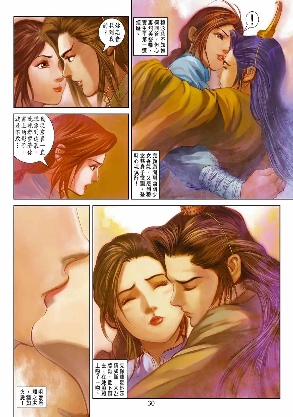 第25卷 第30页