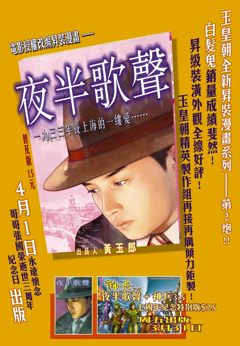 第25卷 第33页