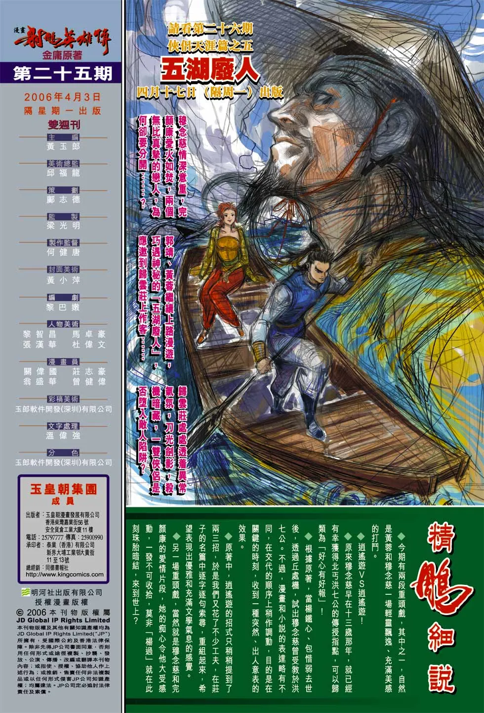 第25卷 第36页