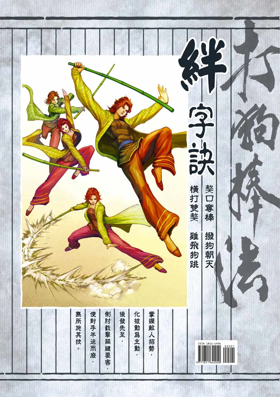 第25卷 第37页