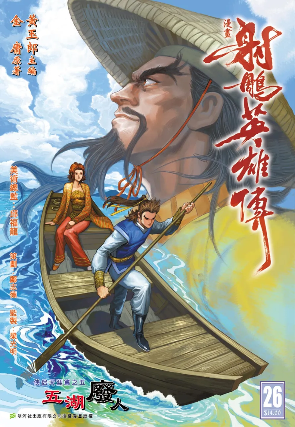 第26卷 第1页