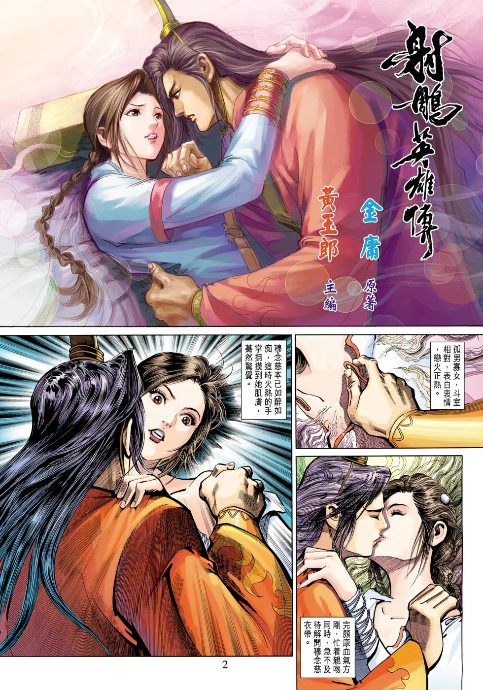第26卷 第2页
