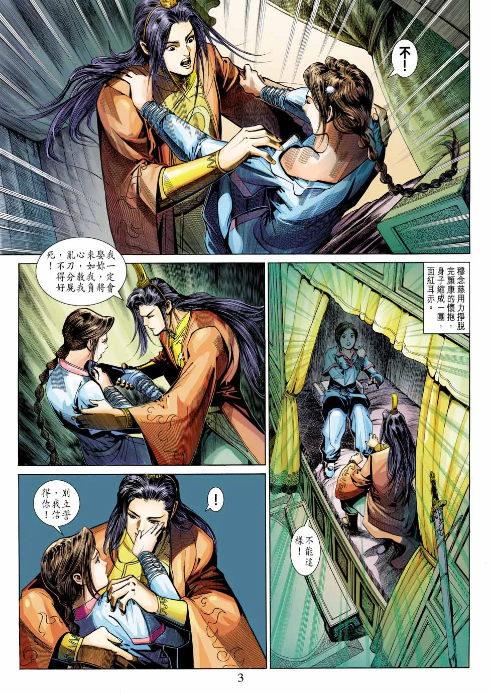 第26卷 第3页