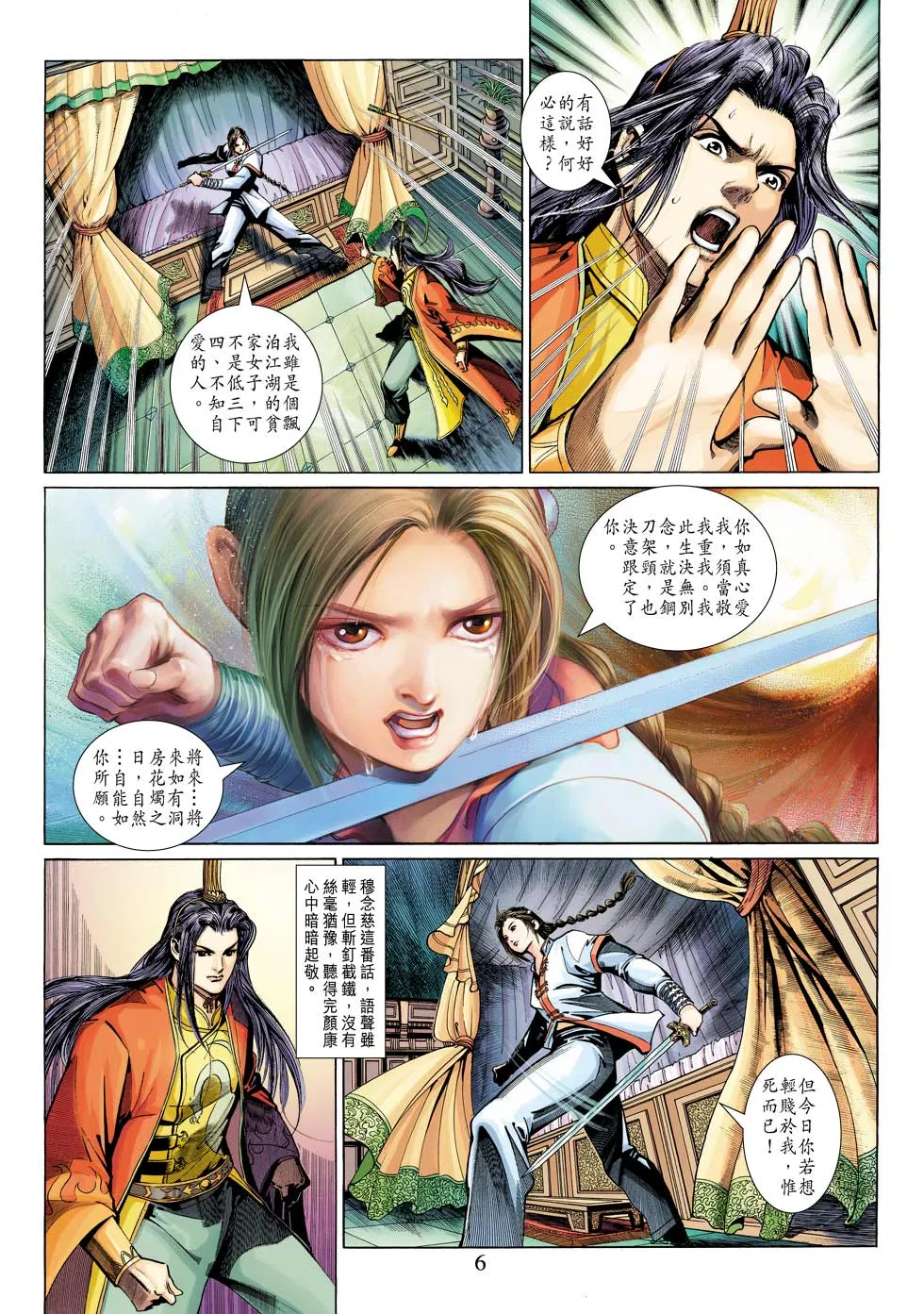 第26卷 第6页