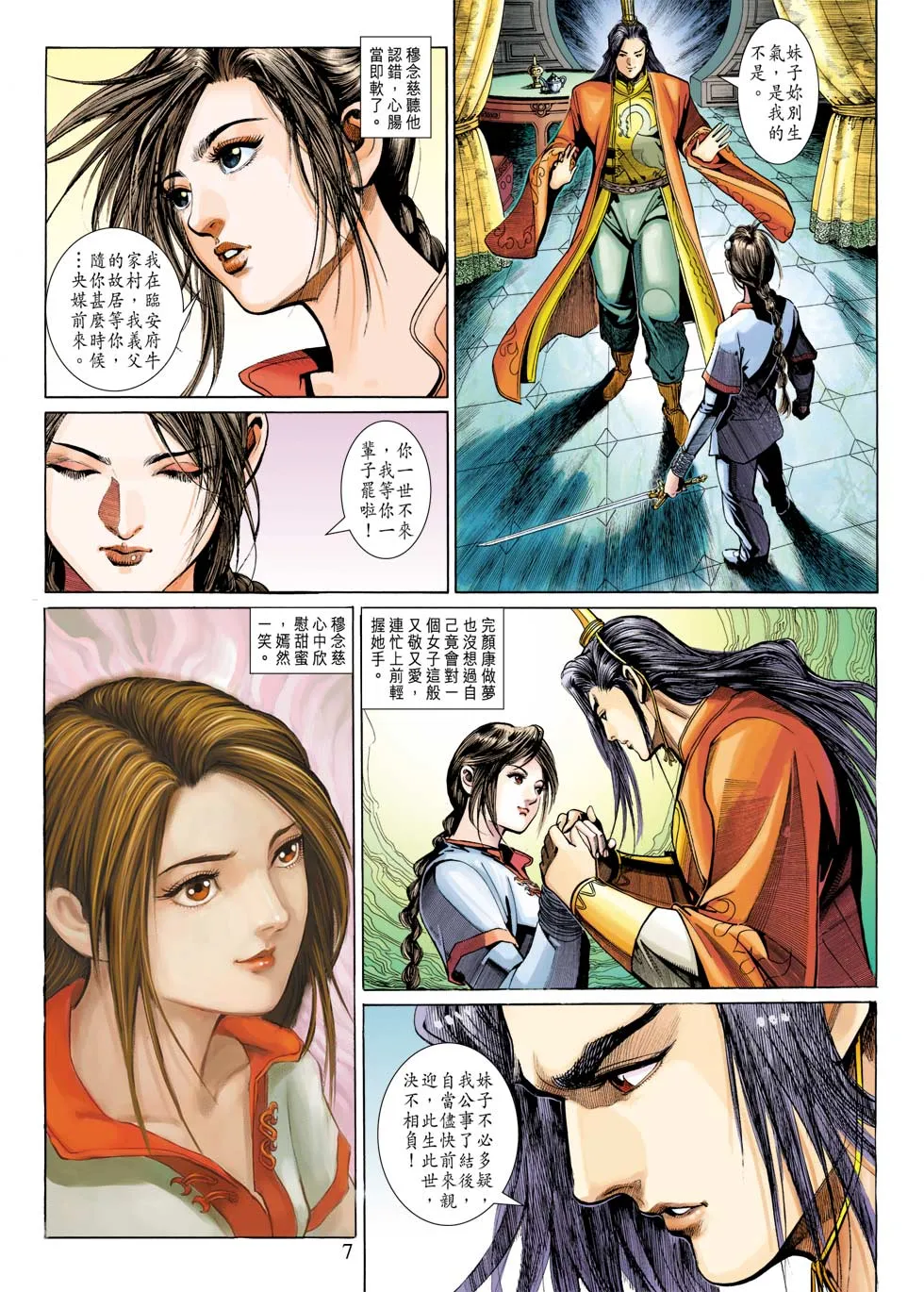第26卷 第7页