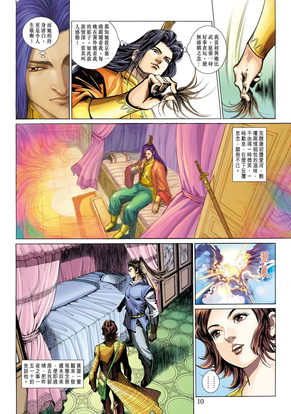 第26卷 第10页