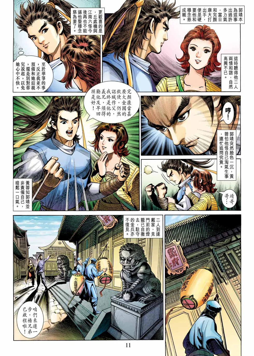 第26卷 第11页