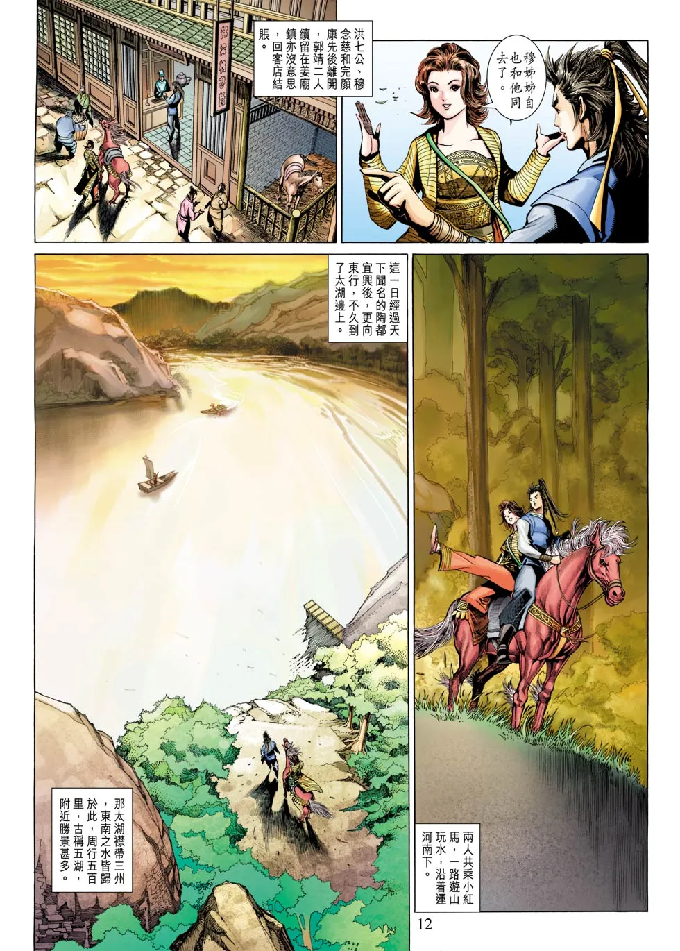 第26卷 第12页
