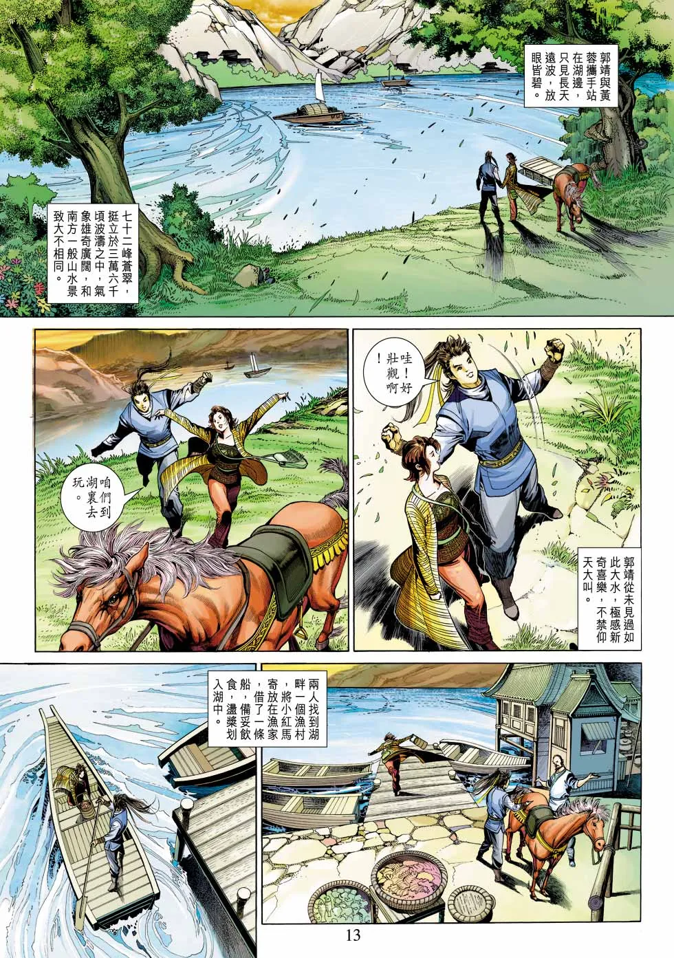 第26卷 第13页