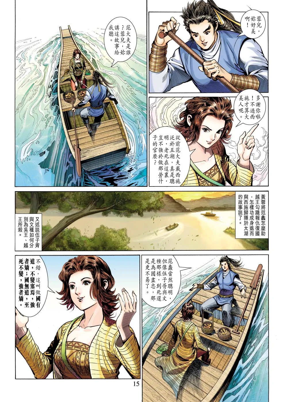 第26卷 第15页