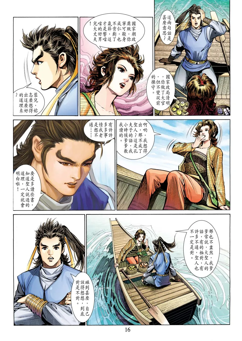 第26卷 第16页