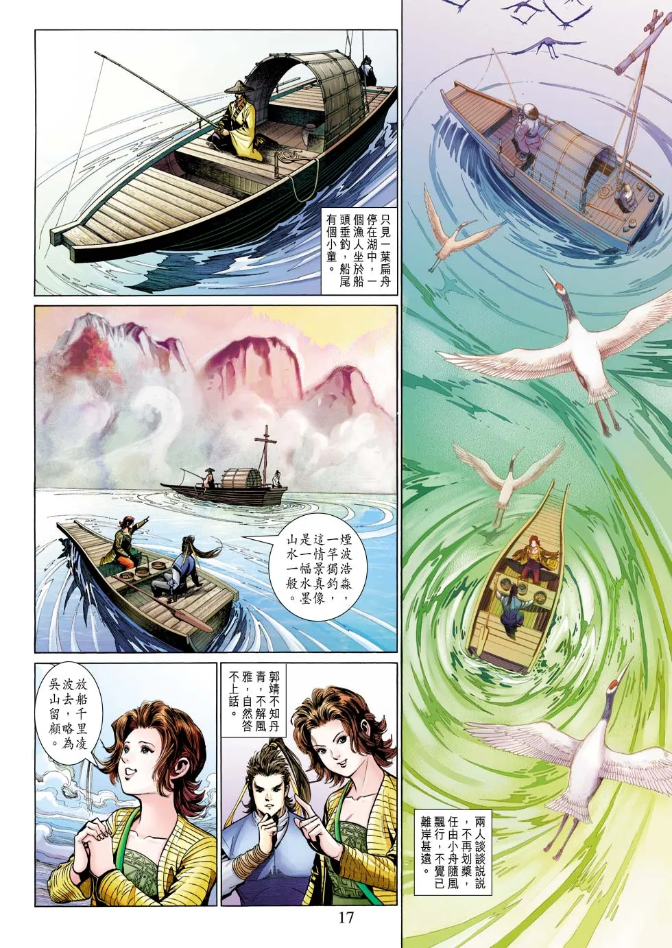 第26卷 第17页