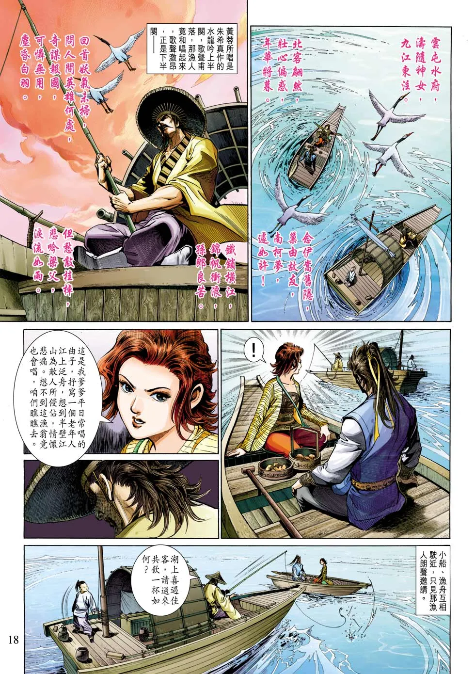 第26卷 第18页