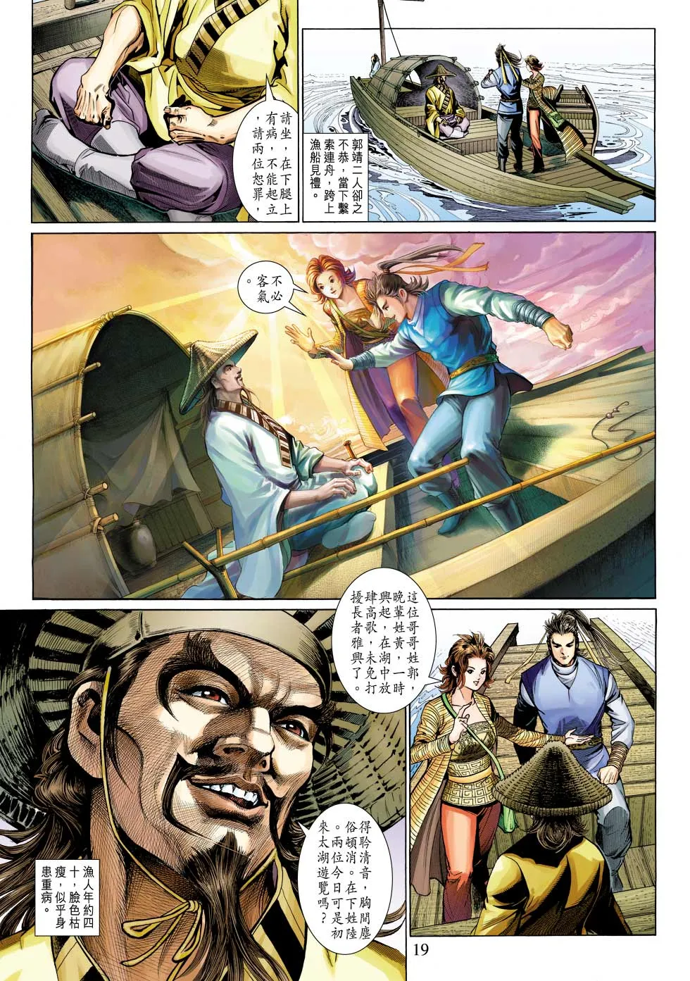 第26卷 第19页