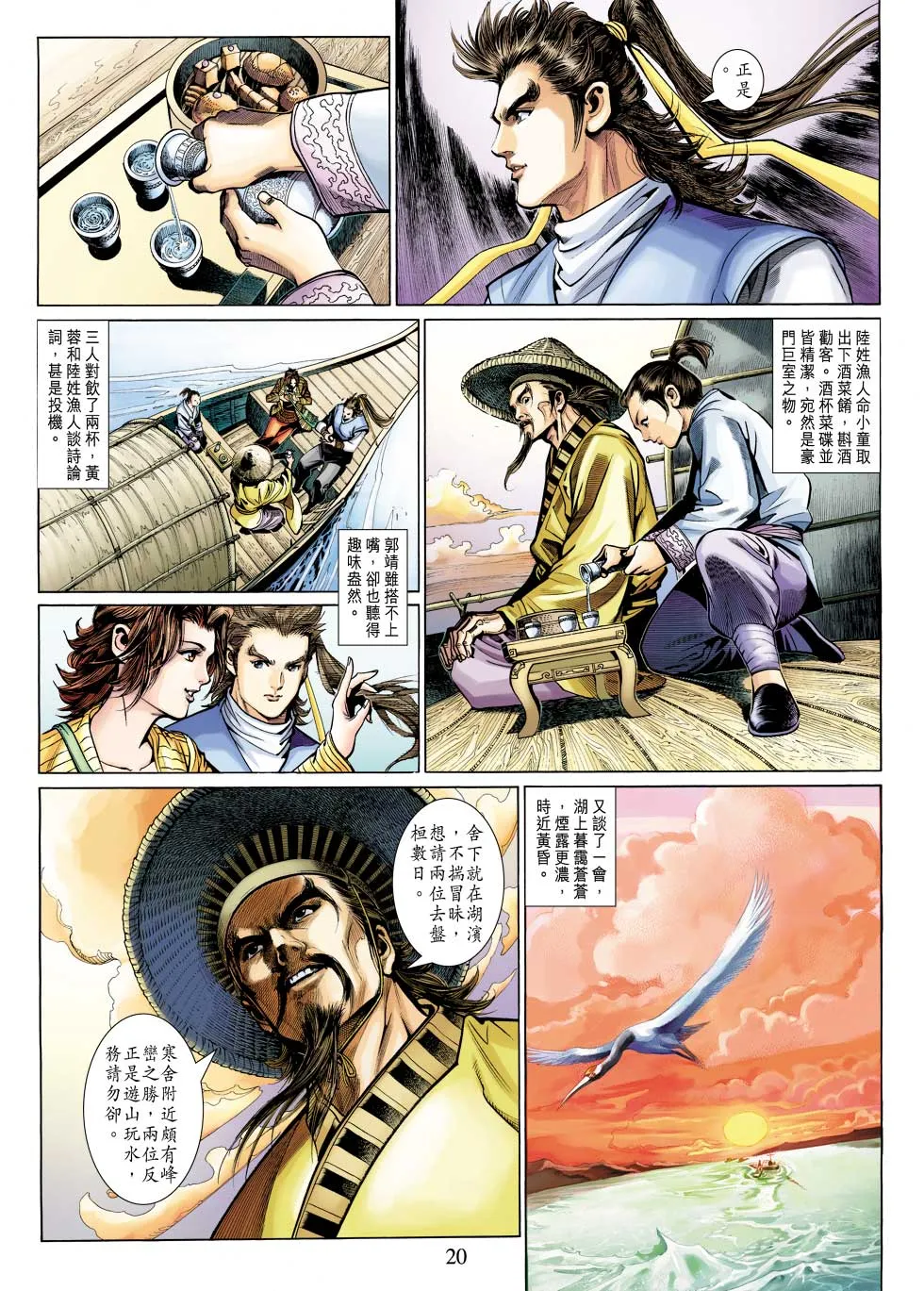 第26卷 第20页