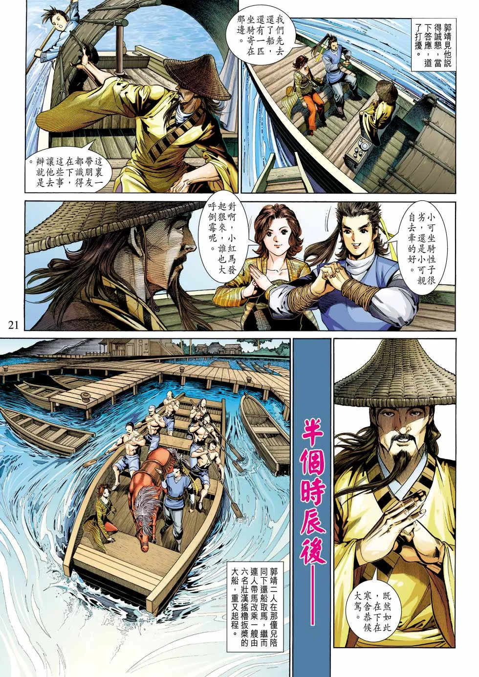 第26卷 第21页