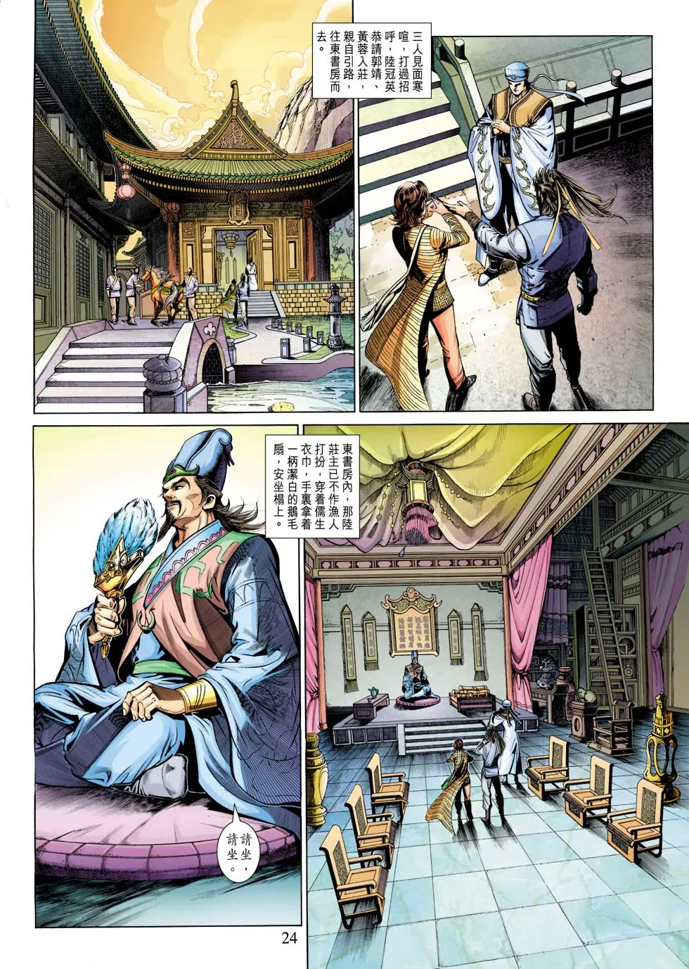 第26卷 第23页