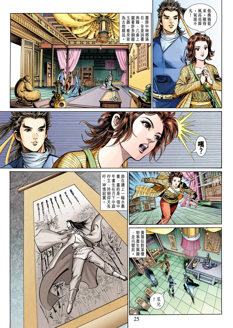 第26卷 第24页