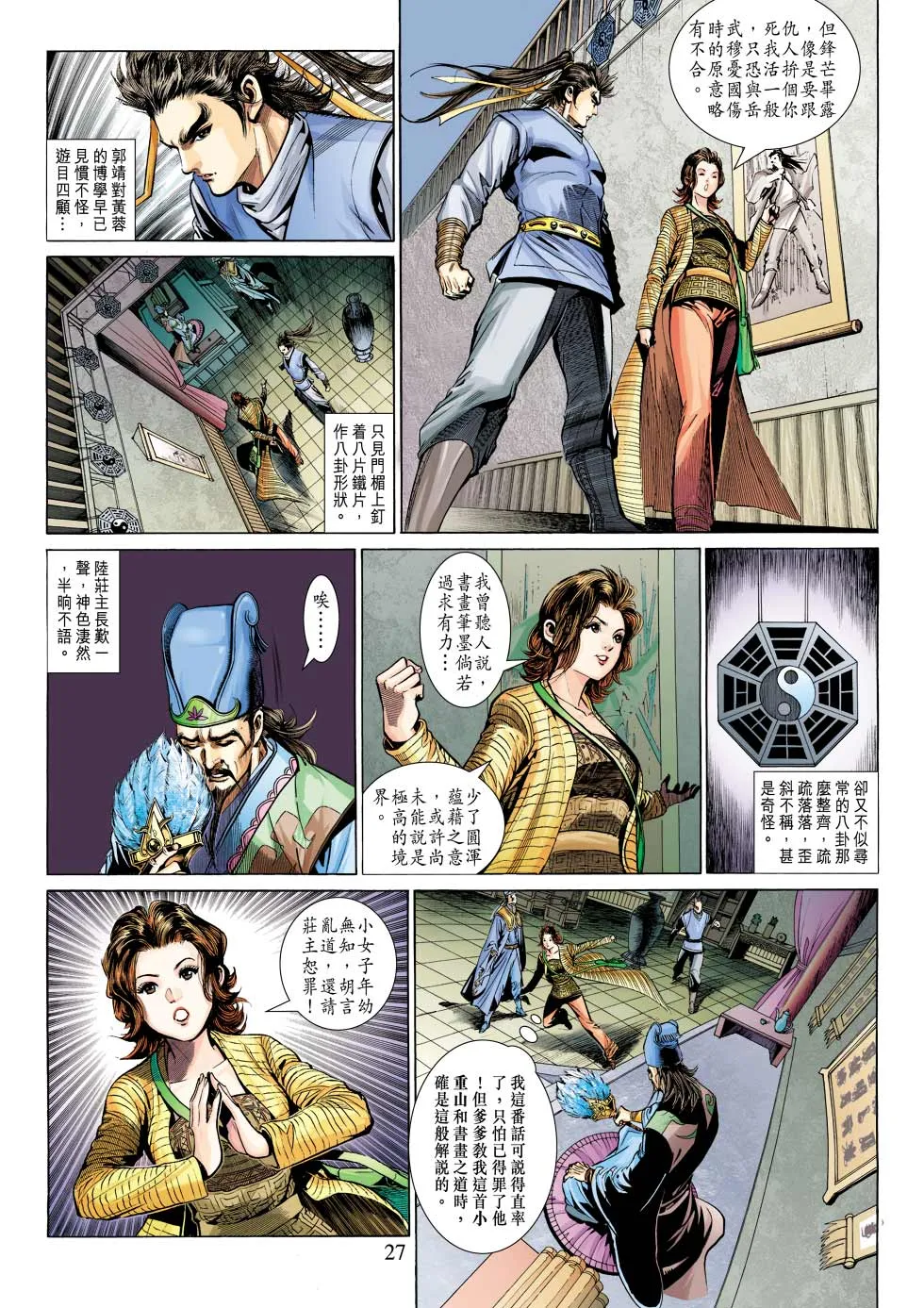 第26卷 第26页