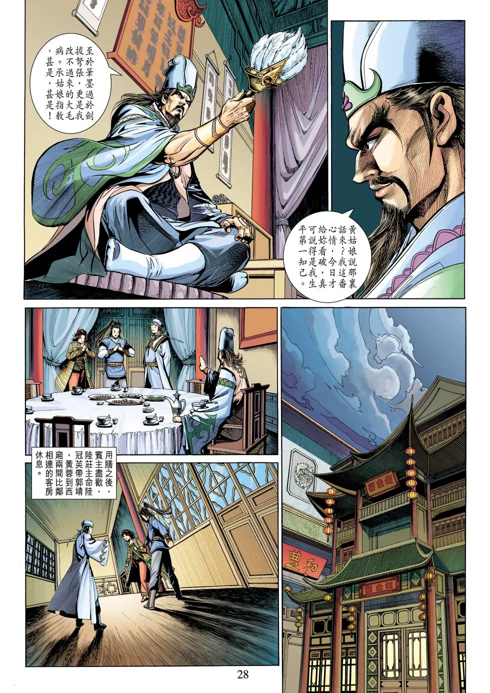 第26卷 第27页