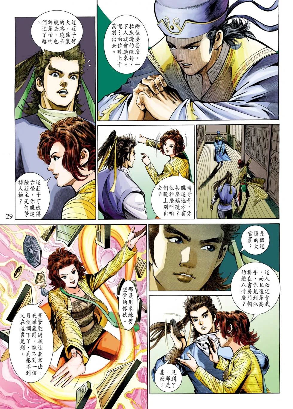 第26卷 第28页