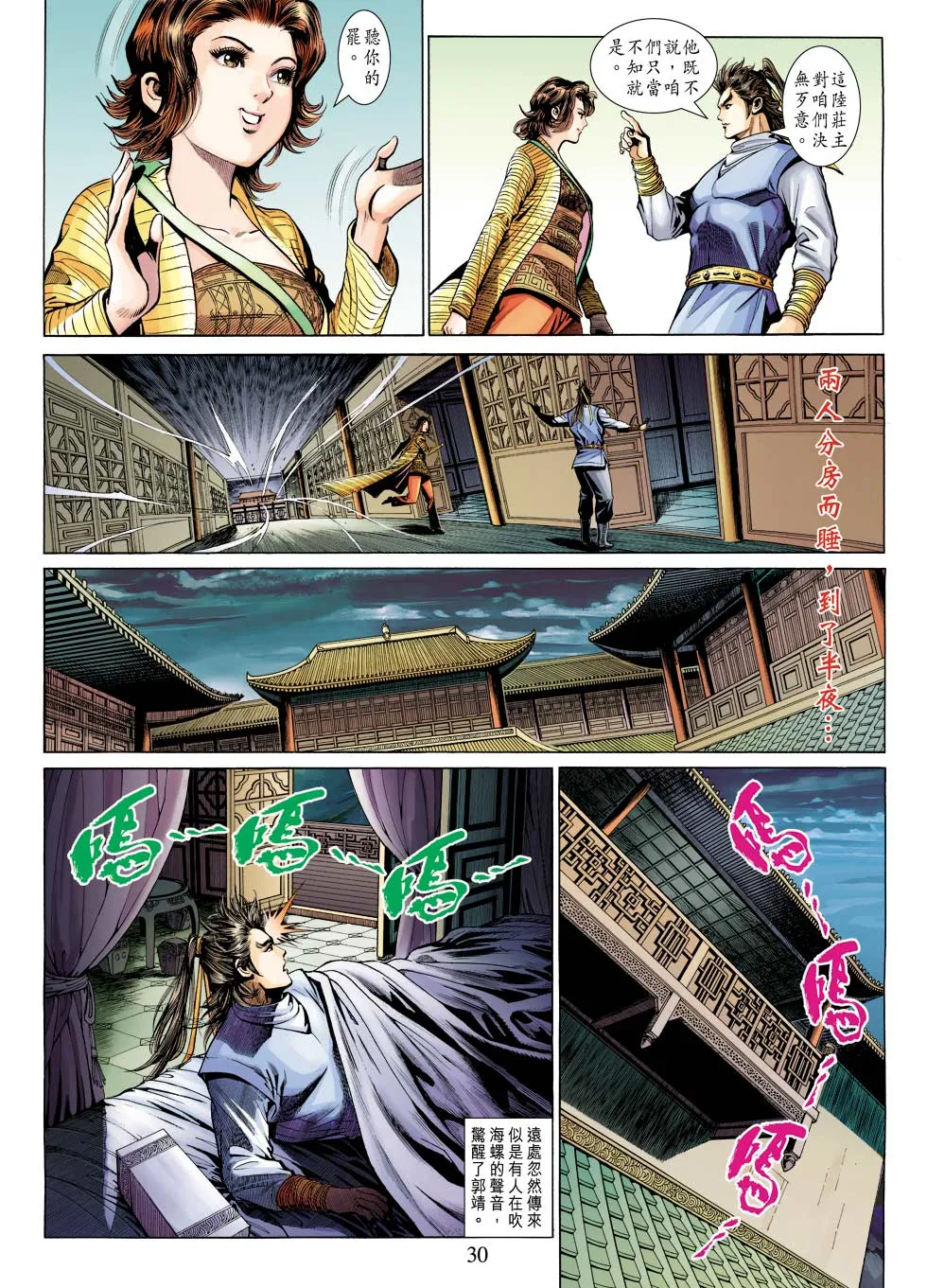 第26卷 第29页