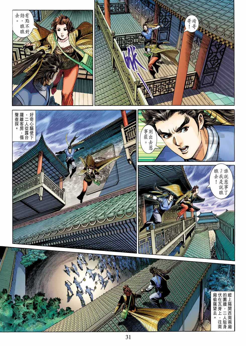第26卷 第30页