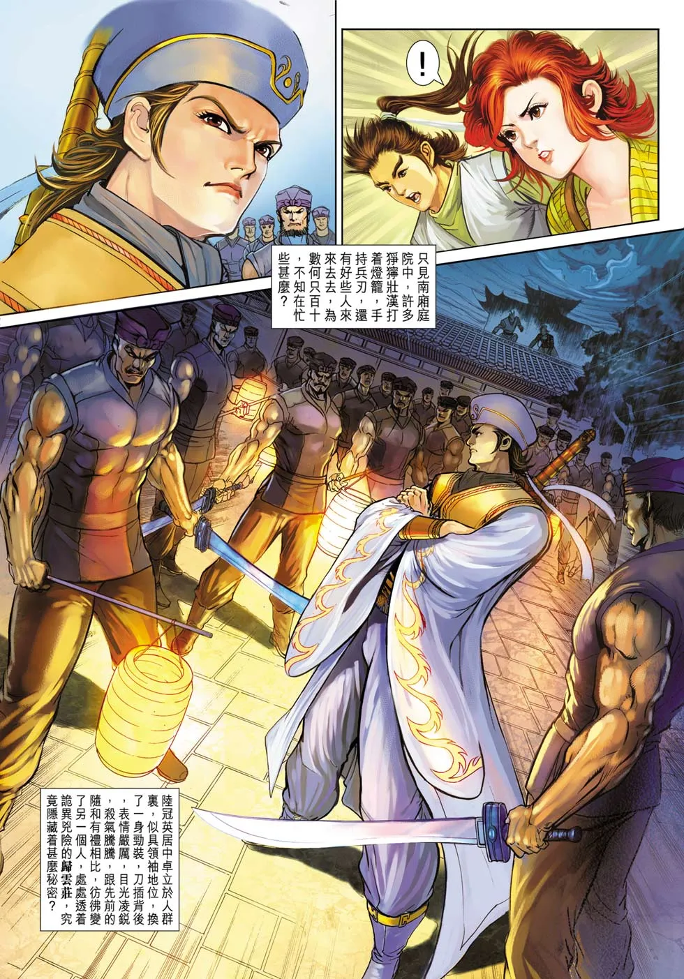 第26卷 第31页
