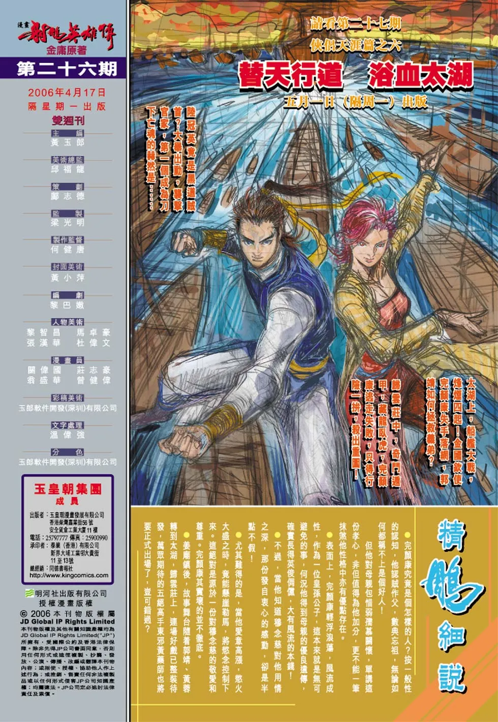 第26卷 第34页