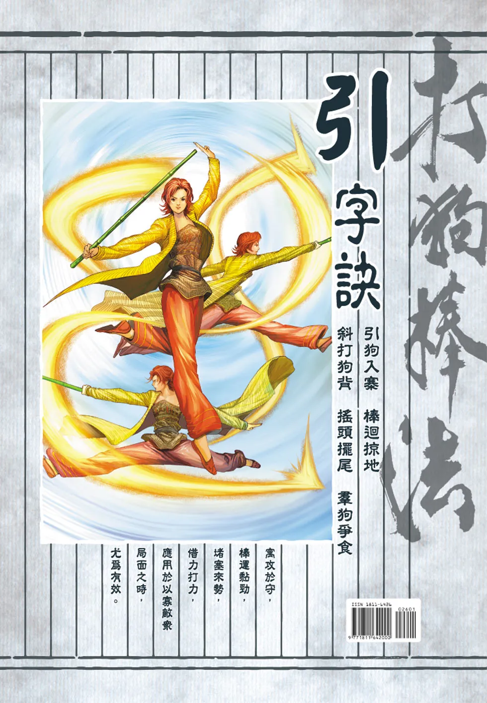 第26卷 第35页