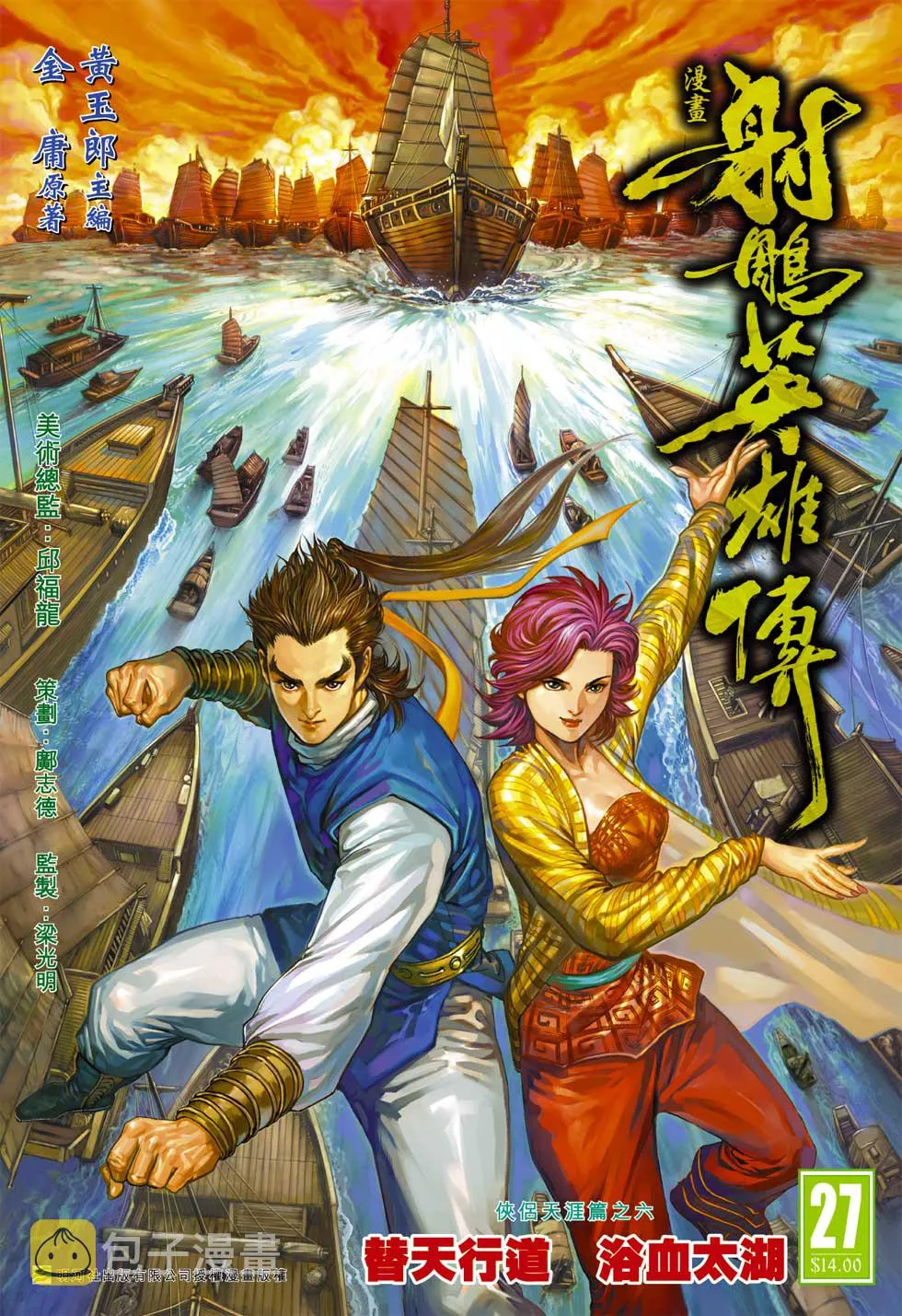 第27卷 第1页