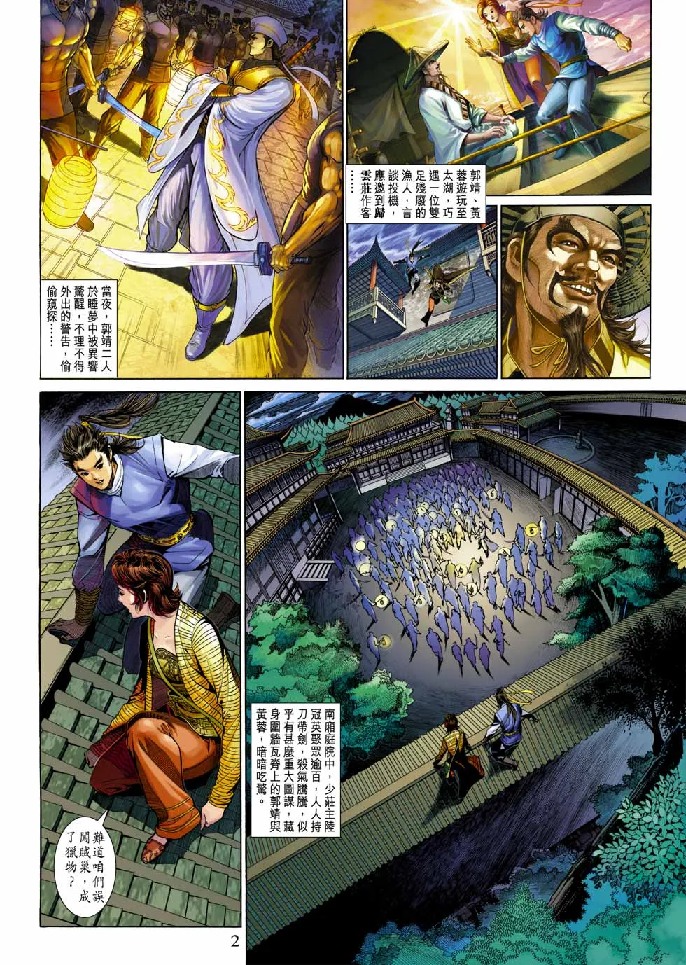 第27卷 第2页