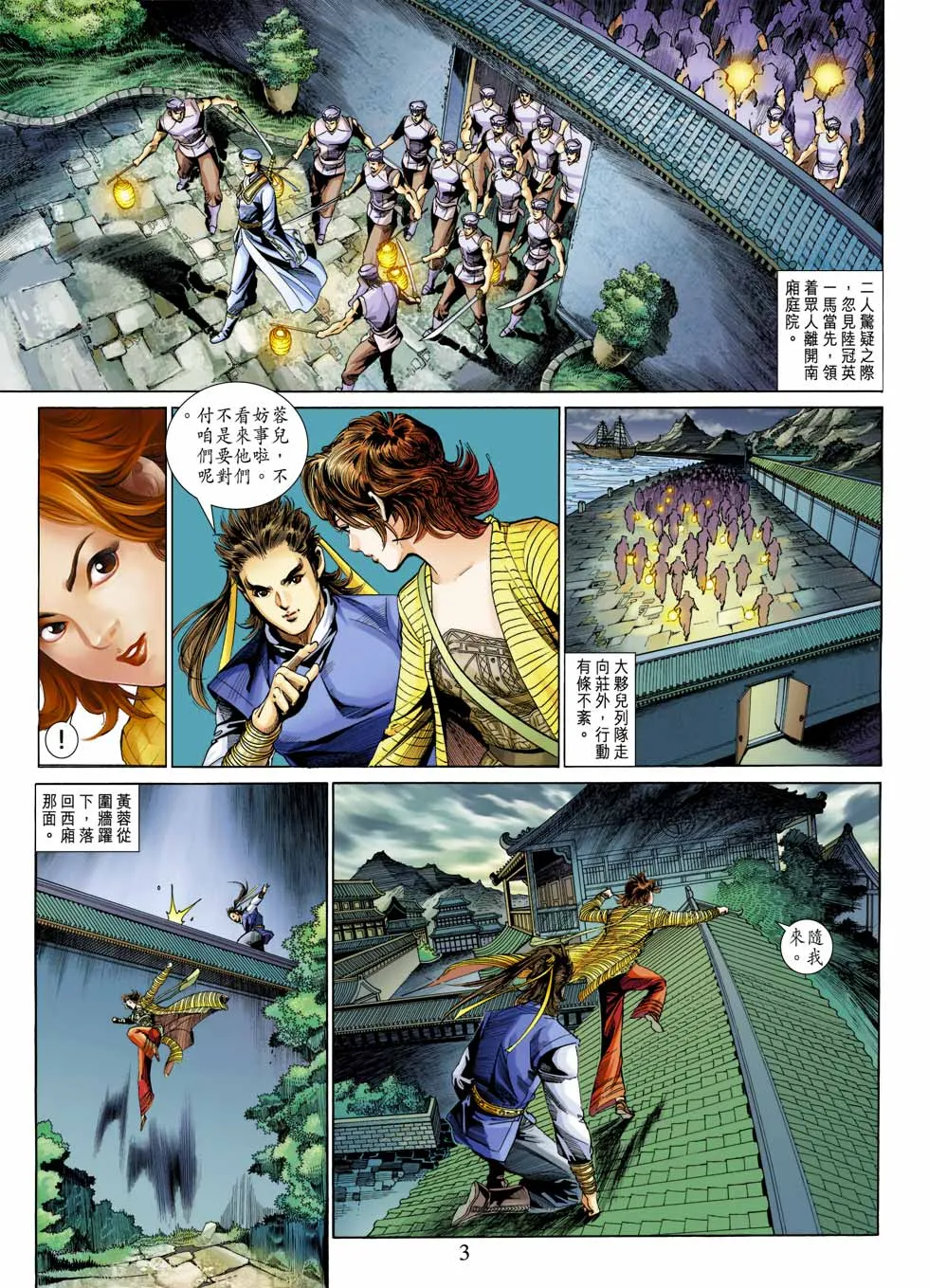 第27卷 第3页