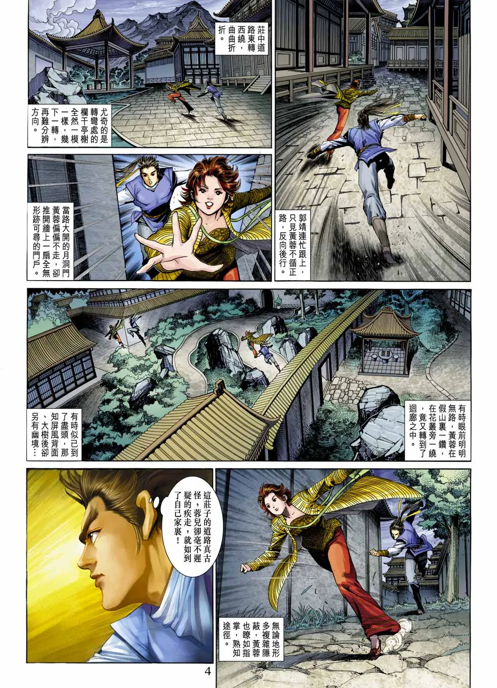第27卷 第4页