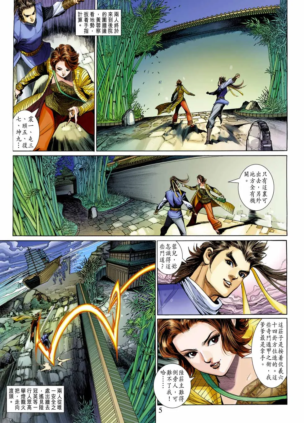 第27卷 第5页