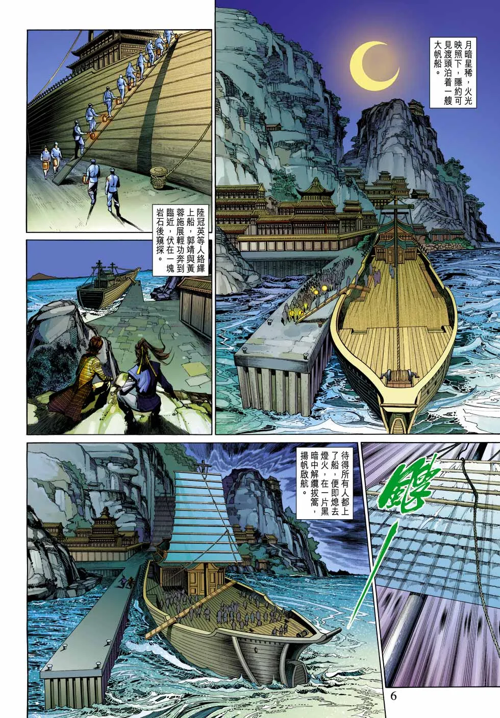 第27卷 第6页