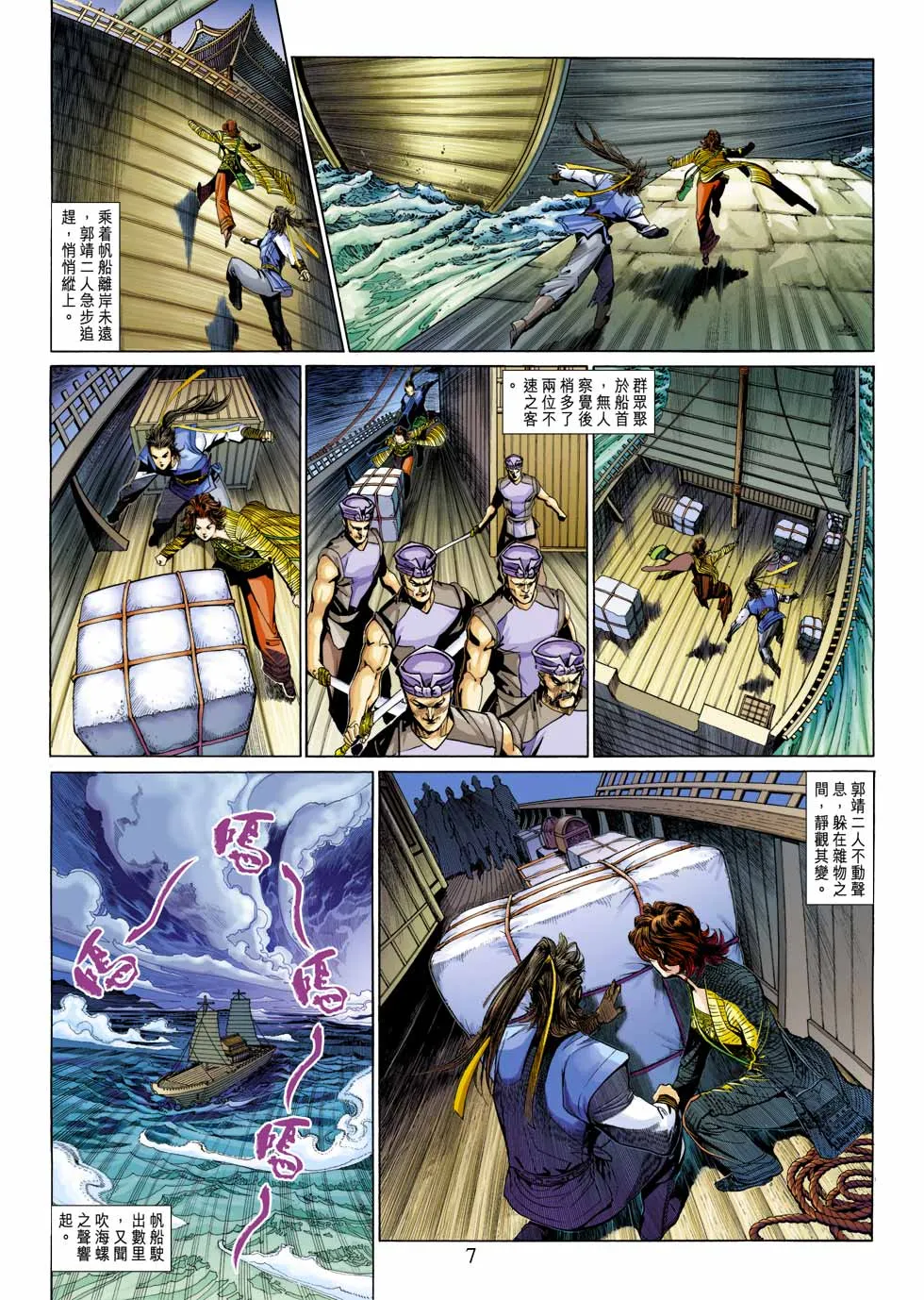 第27卷 第7页