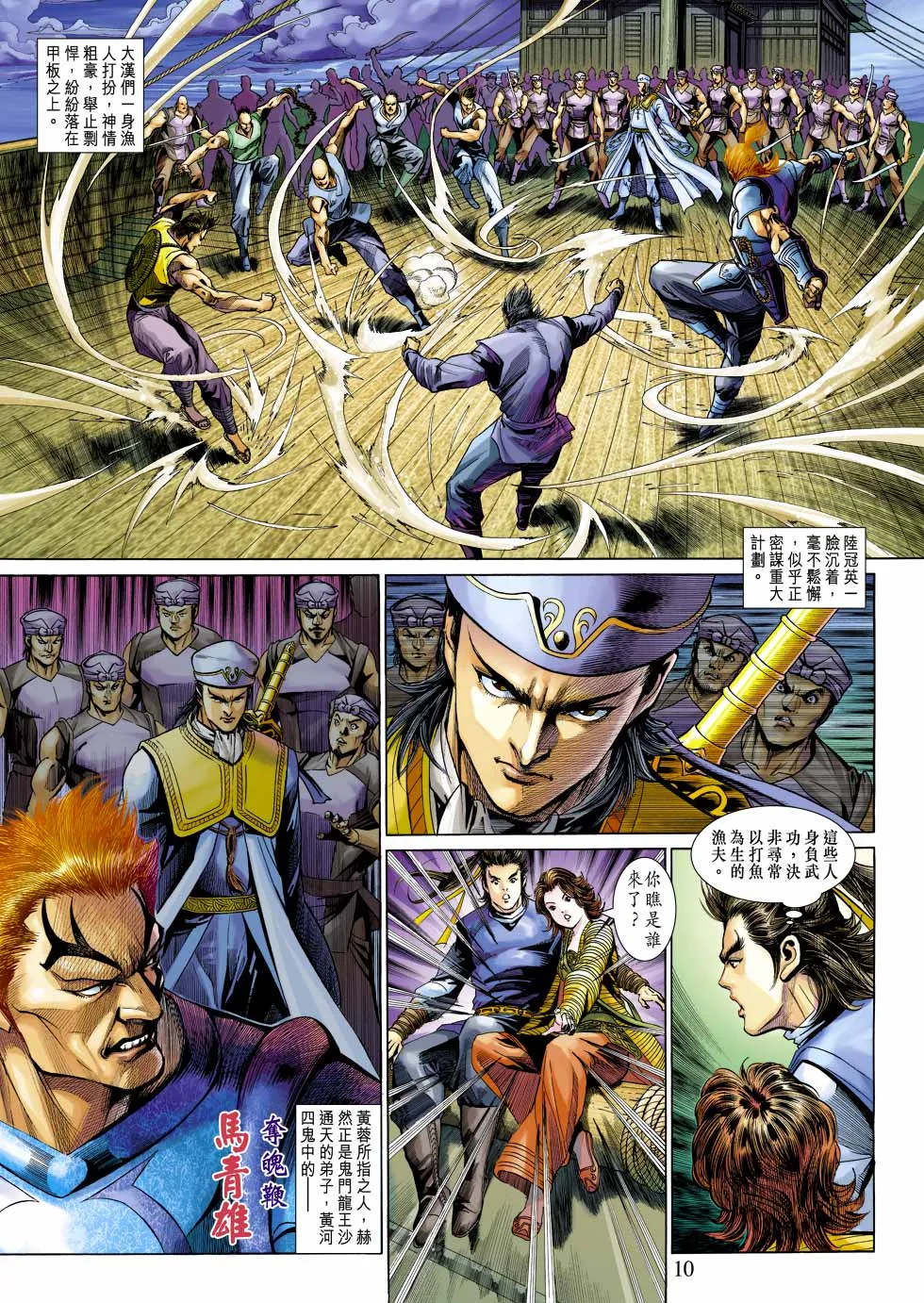 第27卷 第10页