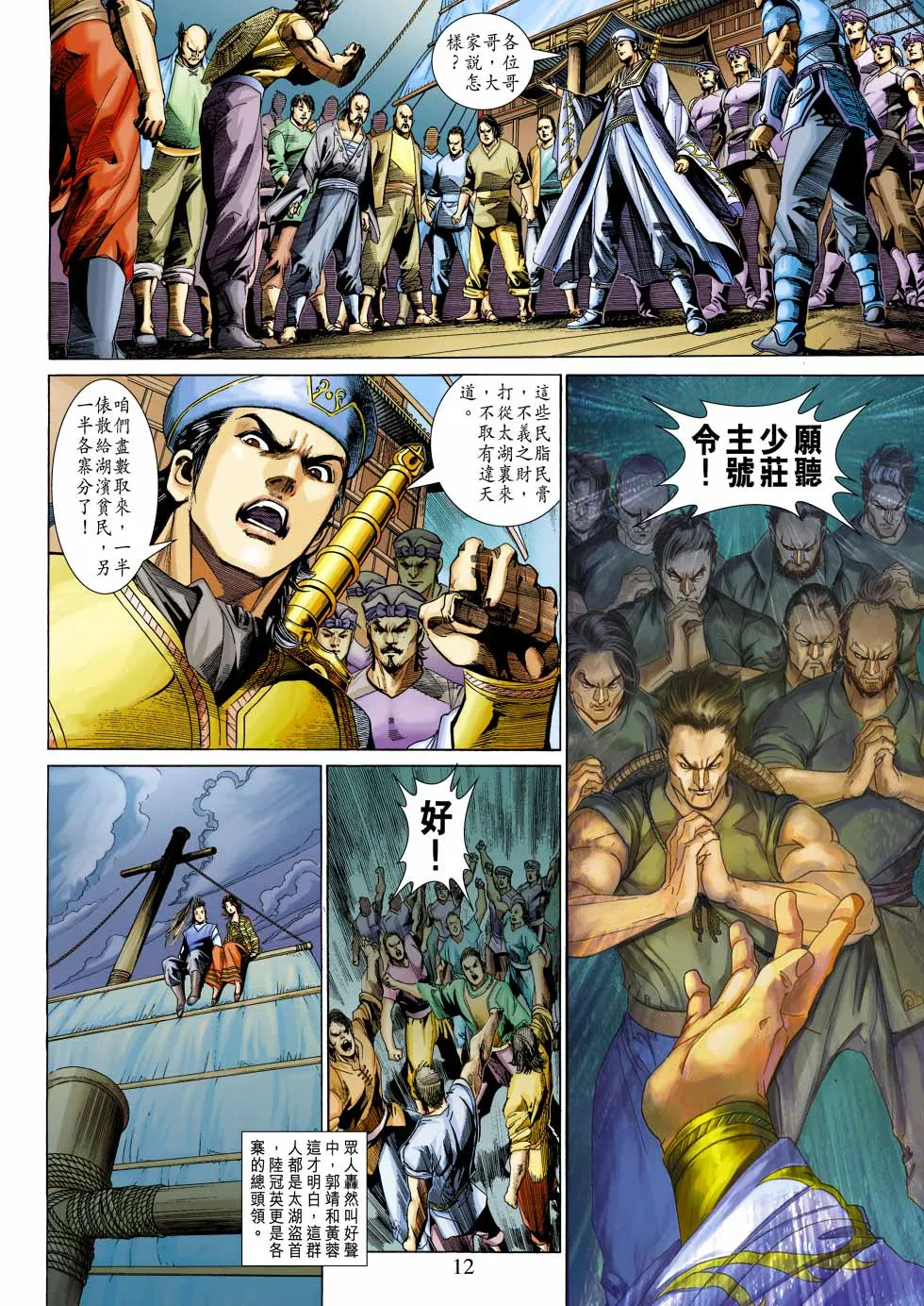 第27卷 第12页