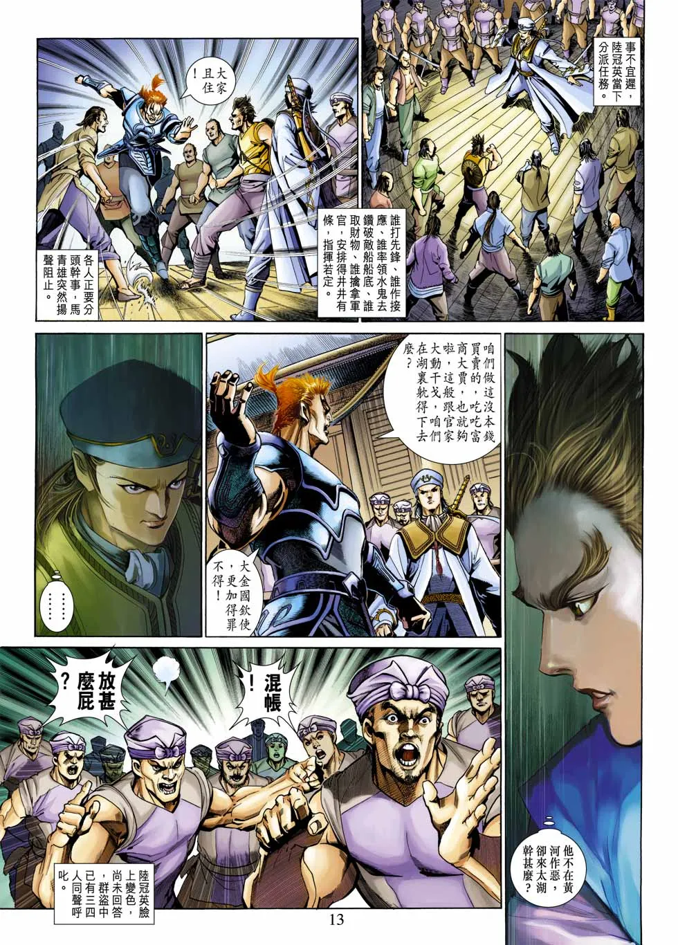 第27卷 第13页