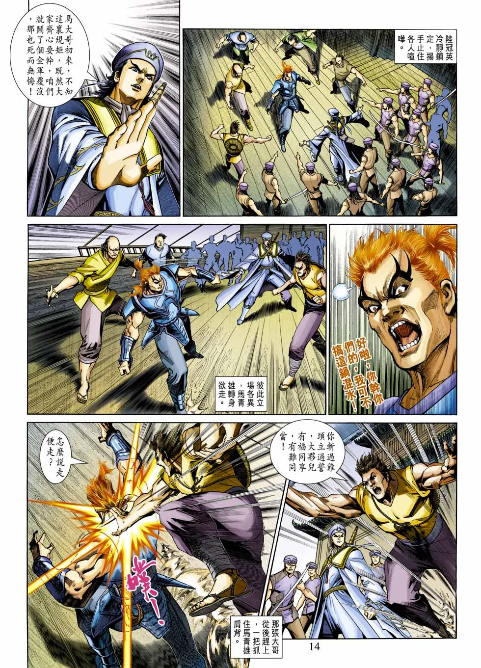 第27卷 第14页