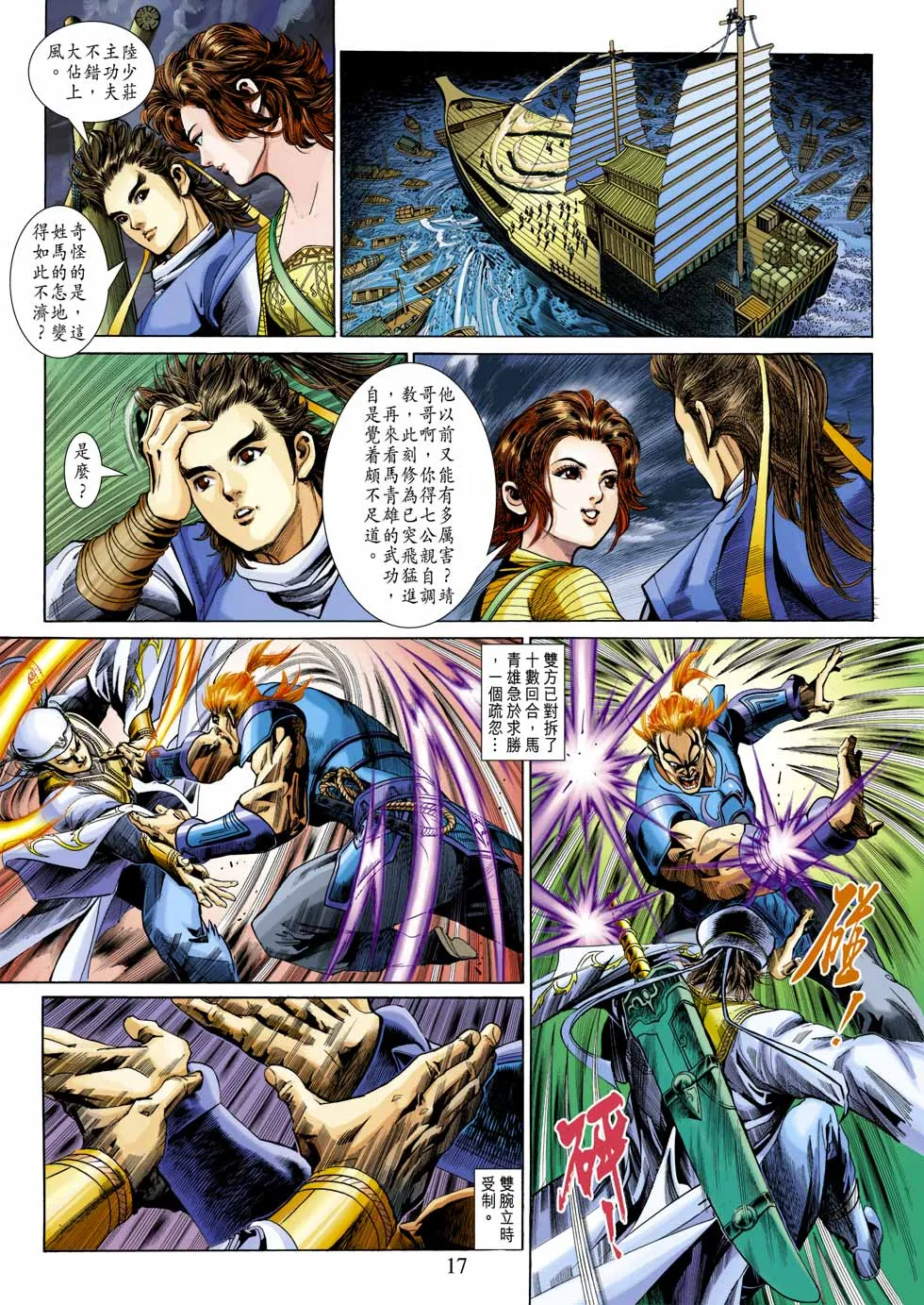 第27卷 第17页
