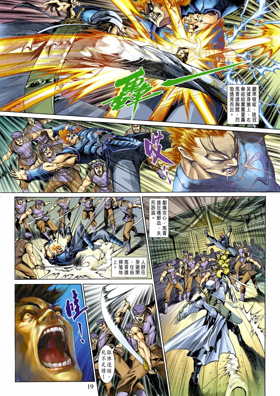第27卷 第19页