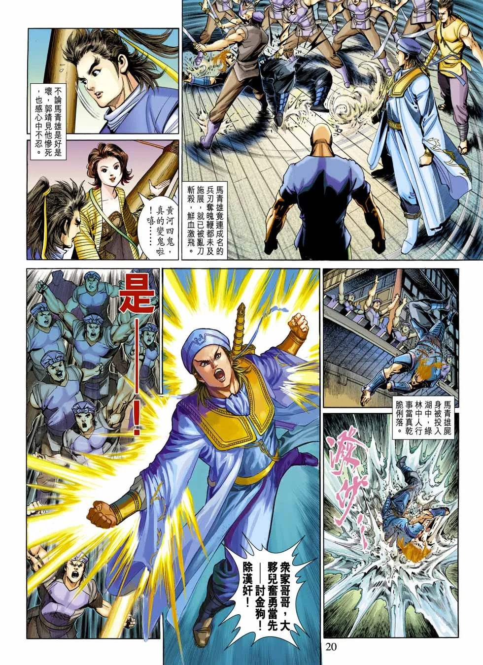 第27卷 第20页