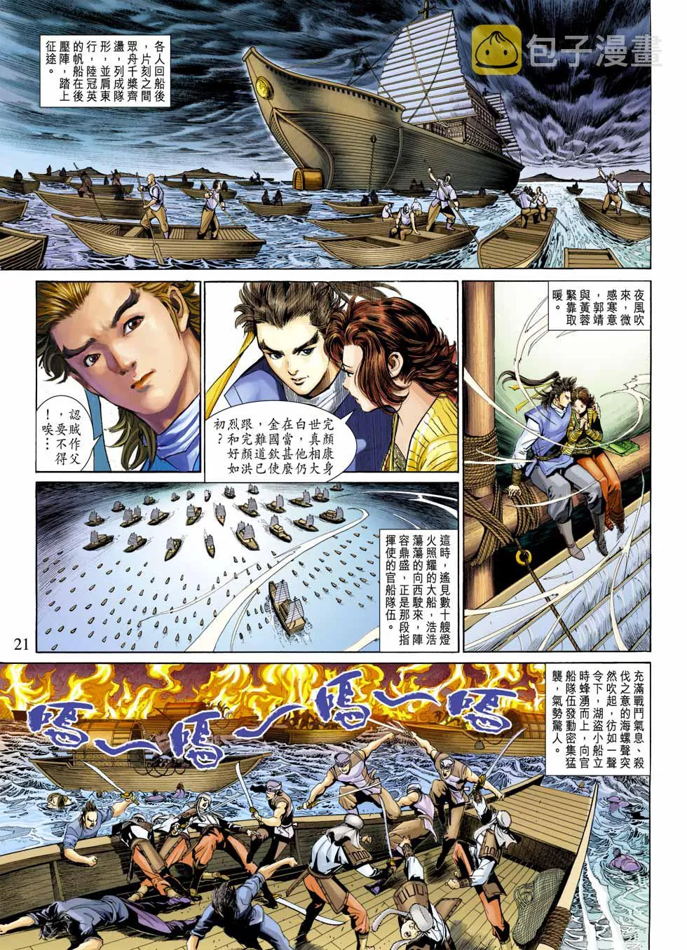 第27卷 第21页