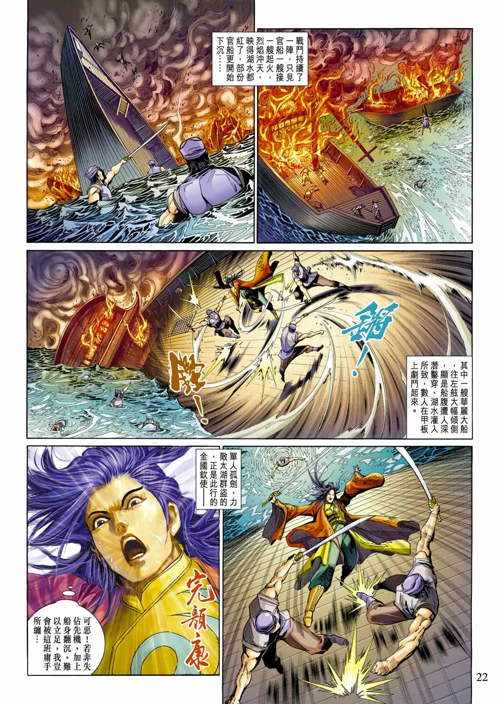 第27卷 第22页