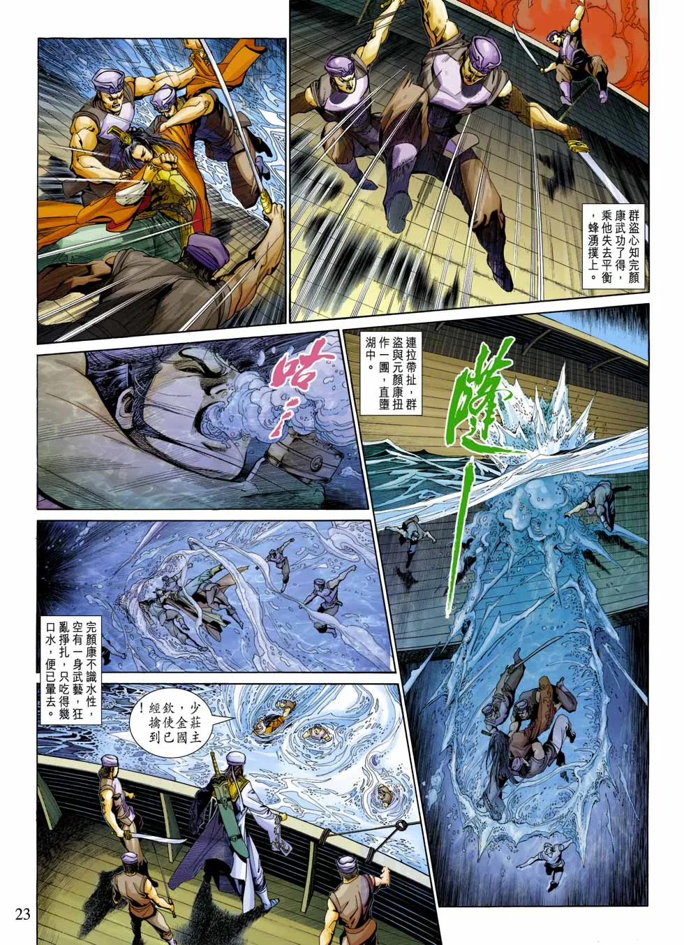 第27卷 第23页