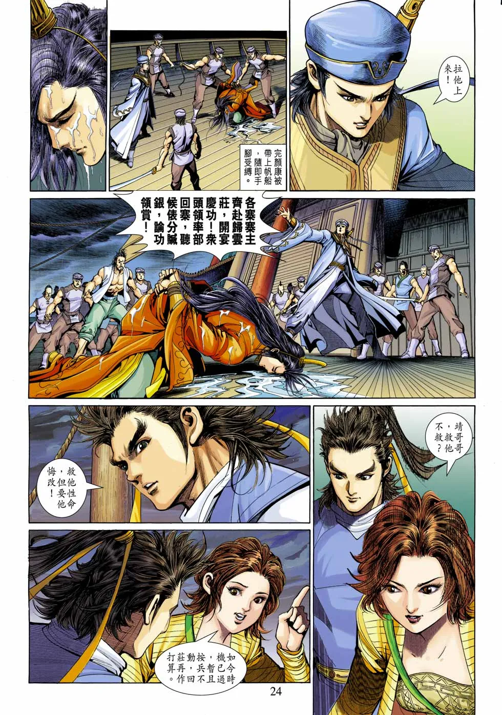 第27卷 第24页