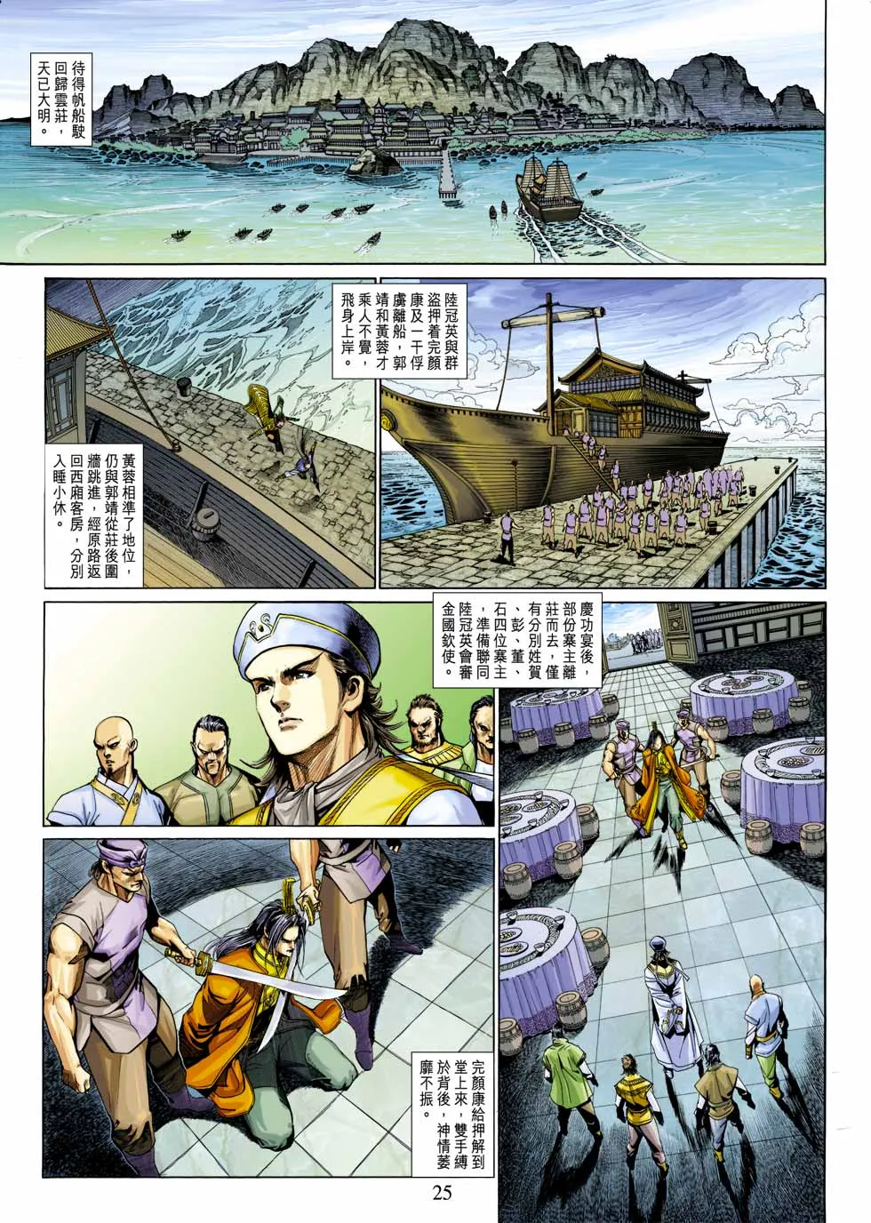 第27卷 第25页